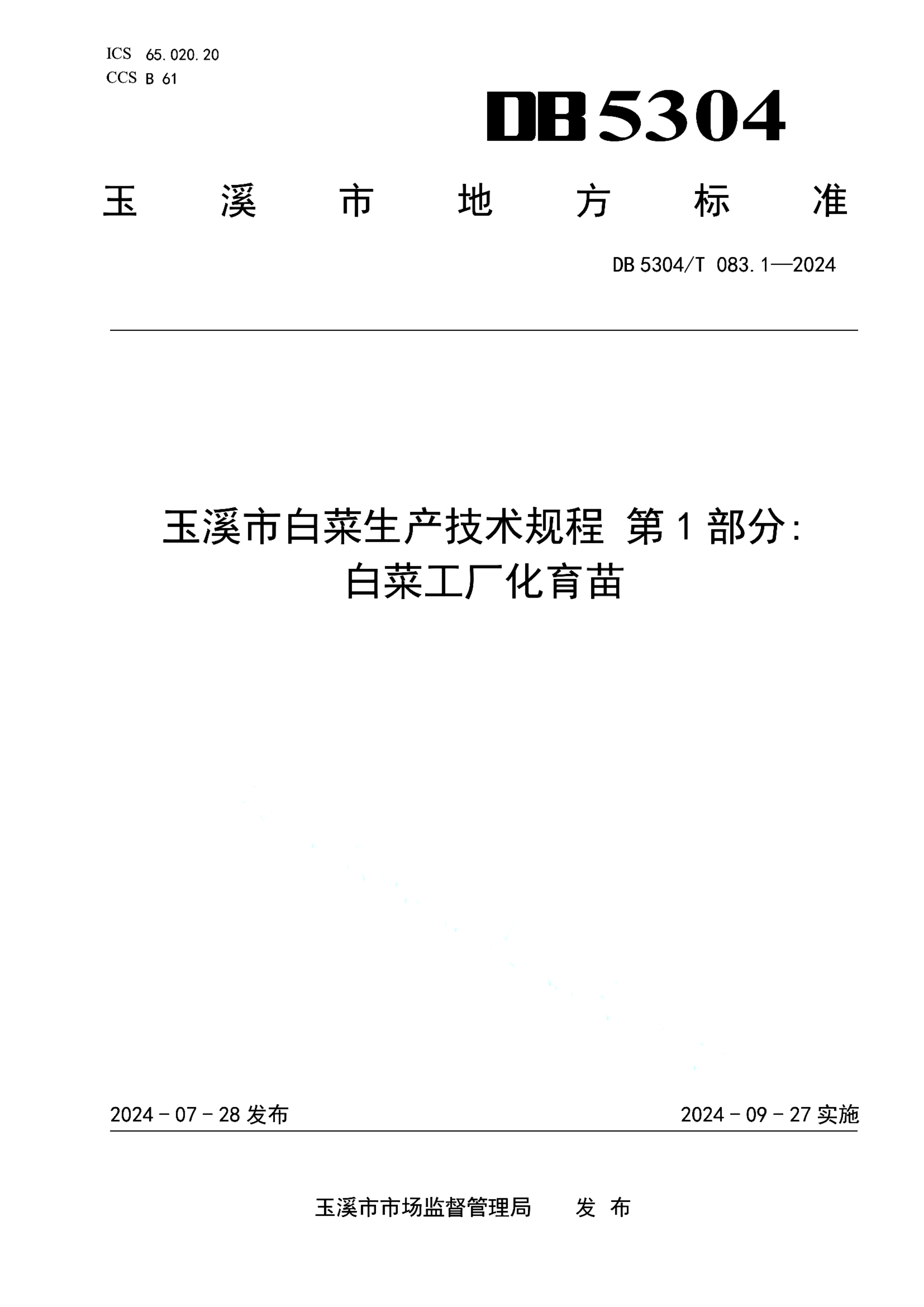 资源详情图